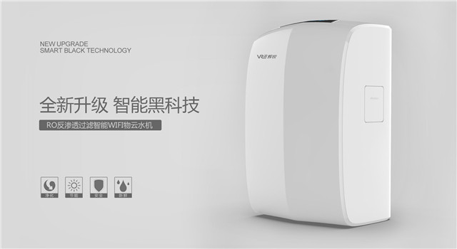 做凈水器代理選擇輝銳,智能凈水器受消費者歡迎